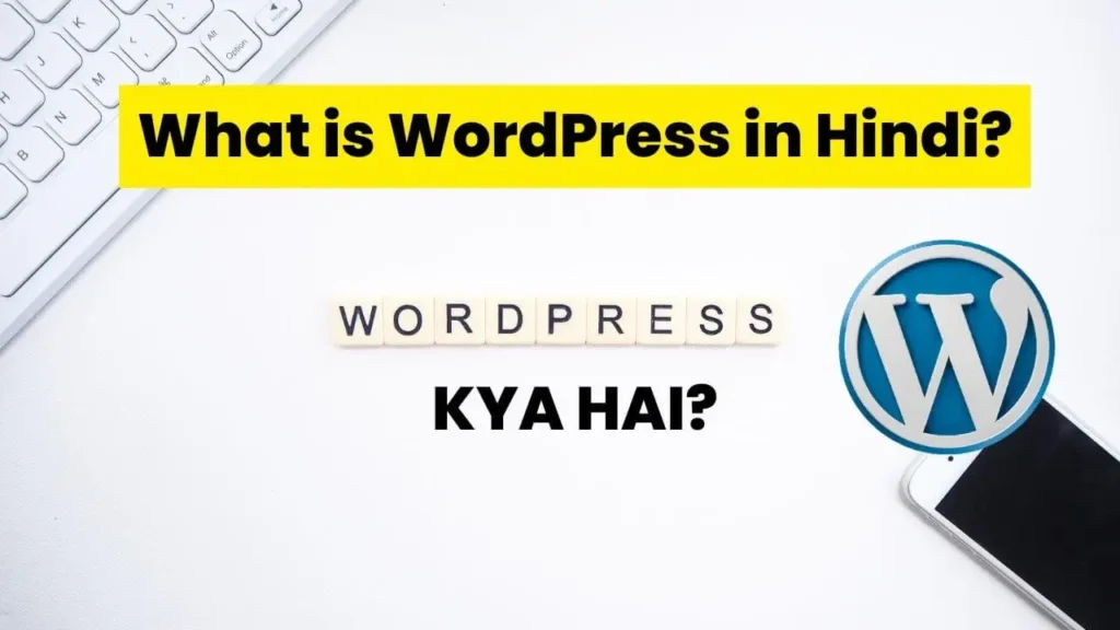 WordPress Kya Hai
